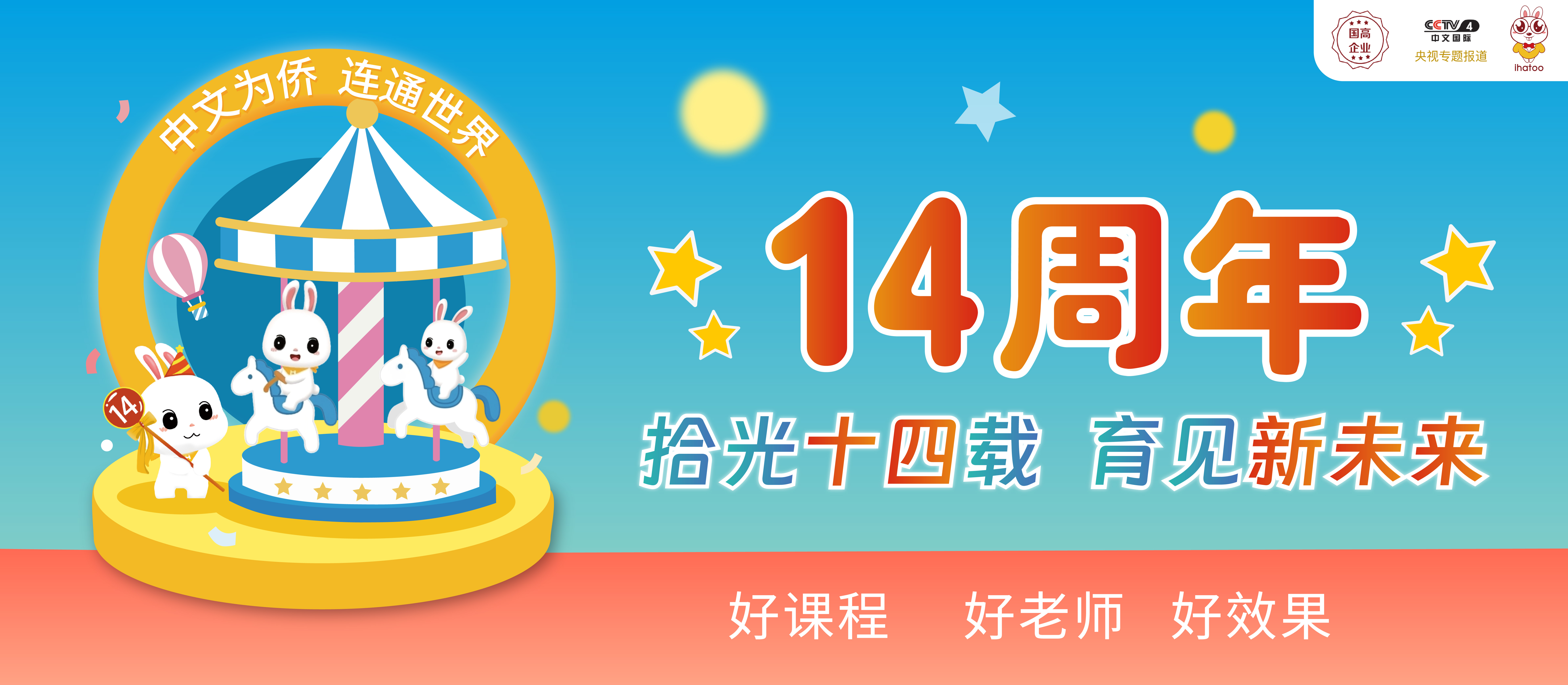 哈兔中文官网首页banner