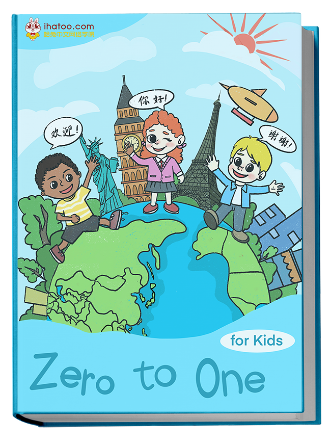 Zero to One for Kids