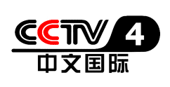 cctv 中文国际