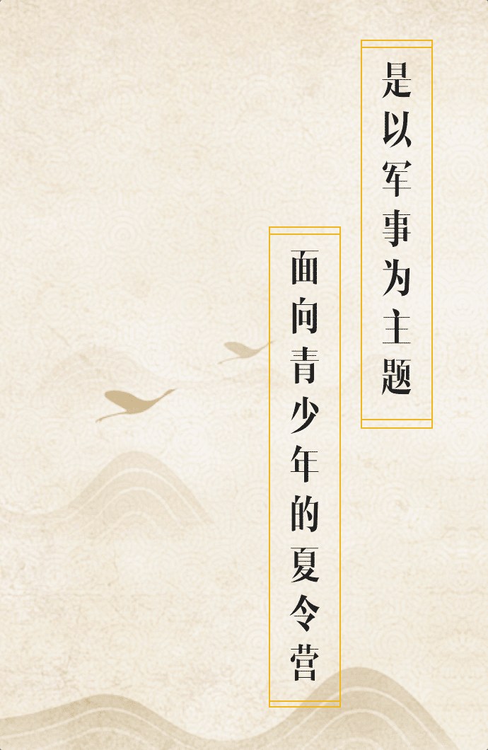 哈兔军事夏令营